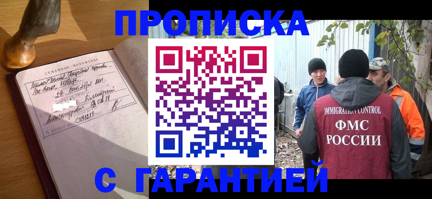 временная регистрация 2025 в Бодайбо