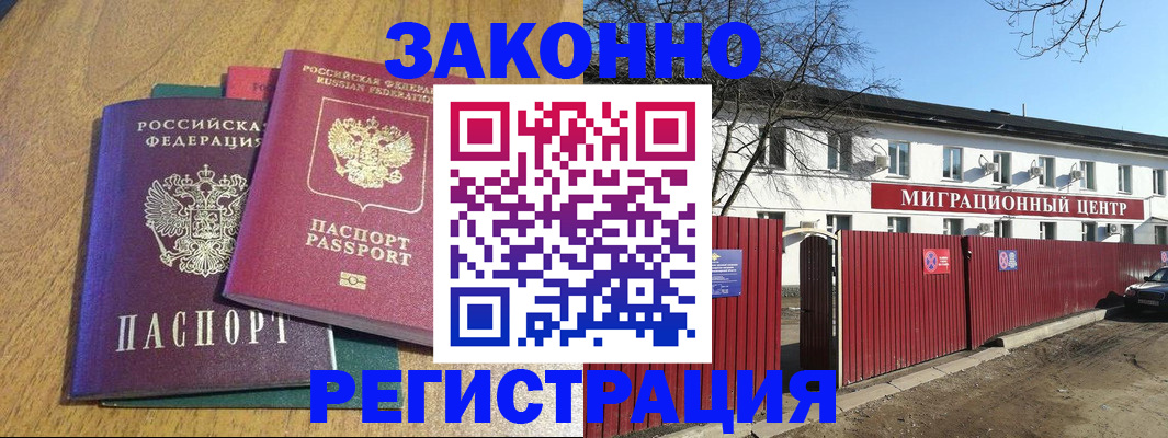 прописка паспорт в Бодайбо